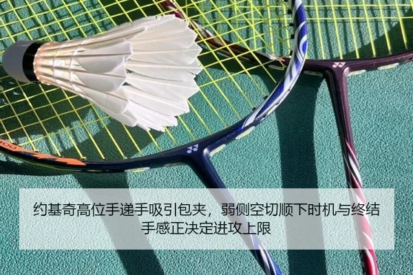 约基奇高位手递手吸引包夹，弱侧空切顺下时机与终结手感正决定进攻上限
